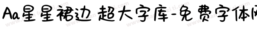 Aa星星裙边 超大字库字体转换